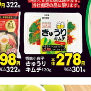 きゅうり