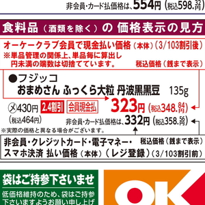 その他豆類