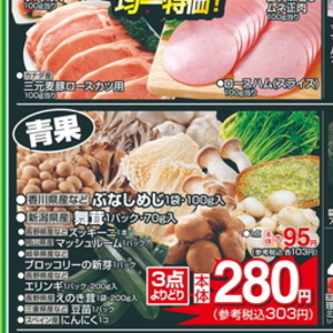 豚コマ・切落し