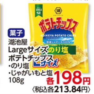 じゃがいも