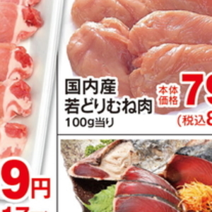 鶏ムネ