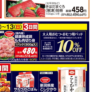鶏もも