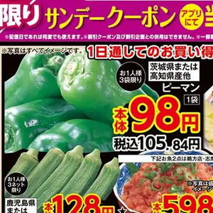 ピーマン