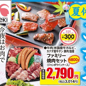牛カルビ