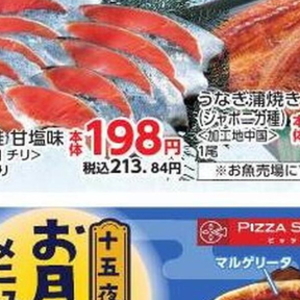 さけ（切り身）