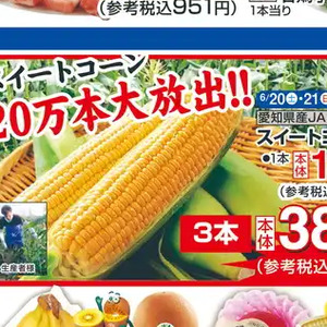 とうもろこし