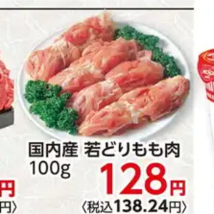鶏もも