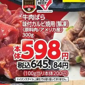 牛カルビ