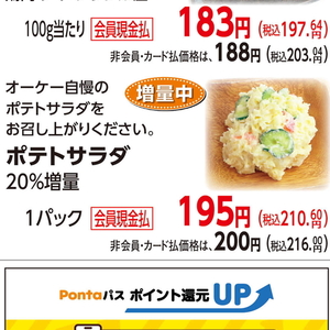 じゃがいも