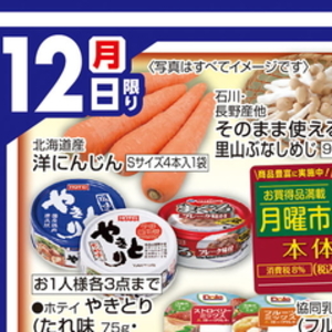 にんじん