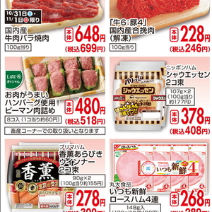 ピーマン