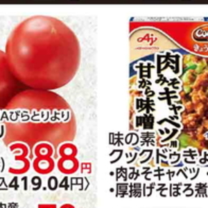 トマト