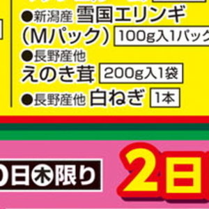 ながねぎ