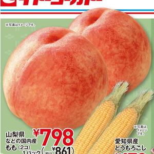 とうもろこし