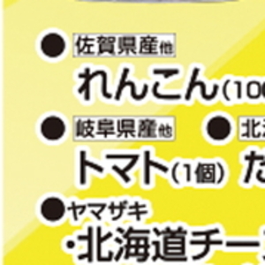 トマト