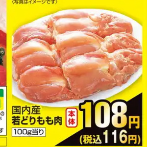 鶏もも
