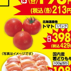 トマト