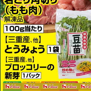 豆苗