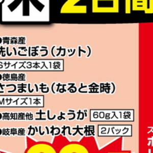 さつまいも