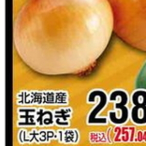 たまねぎ