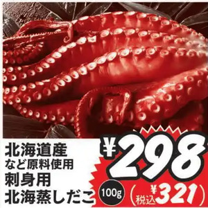 たこ（ボイル）