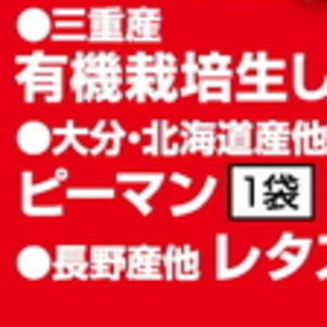 ピーマン