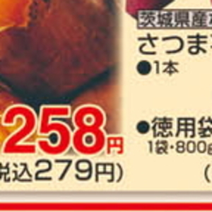 さつまいも