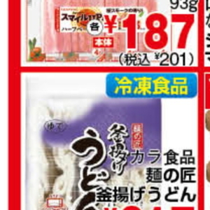 ハム