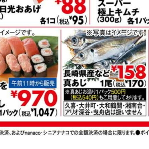 あじ