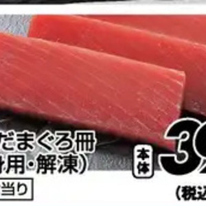 まぐろ（さく取り）
