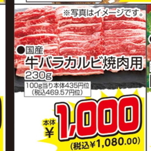 牛焼き肉用