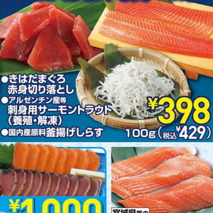 しらす