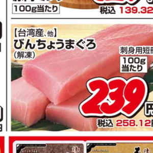 まぐろ（刺身）