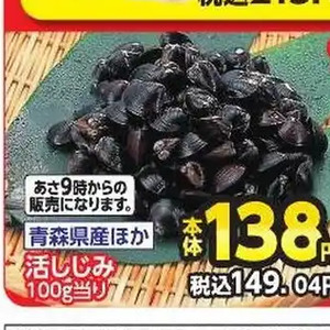 しじみ