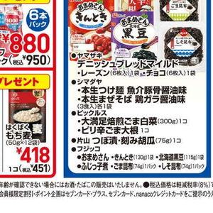 だいこん