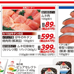牛タン