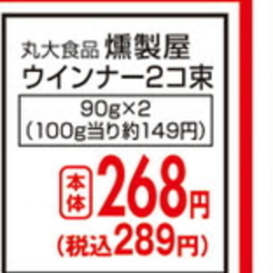ソーセージ・ウインナー