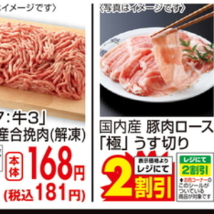 合びき肉