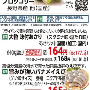 あさり