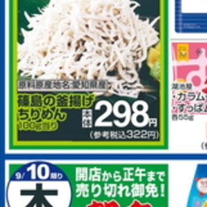 しらす