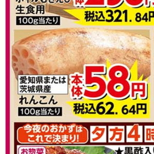 レンコン