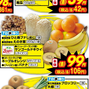 えのき茸
