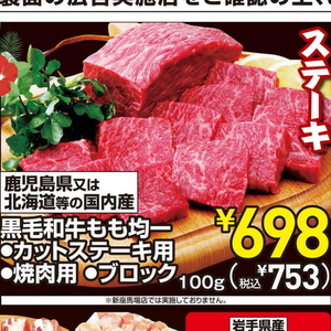 牛ステーキ用