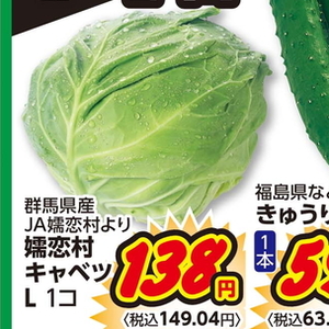 きゃべつ