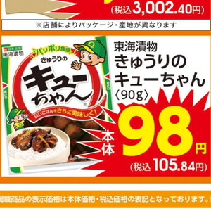 きゅうり