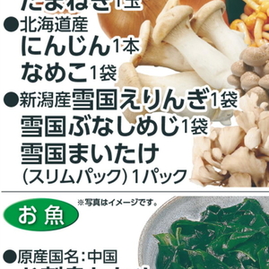 しめじ