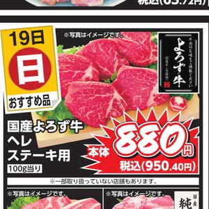 牛ステーキ用