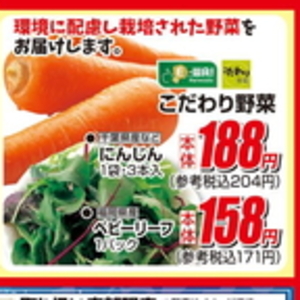 にんじん