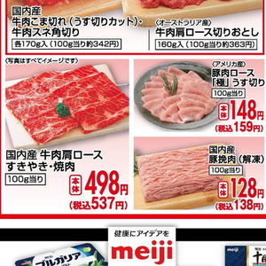 豚ロース薄切り
