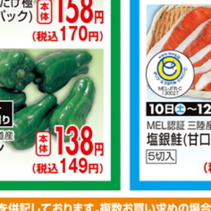 ピーマン